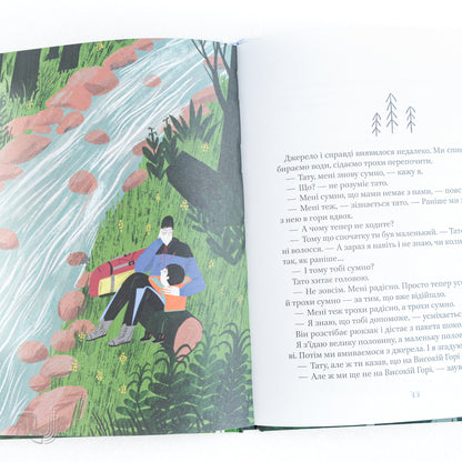 Me, Dad and High Mountain