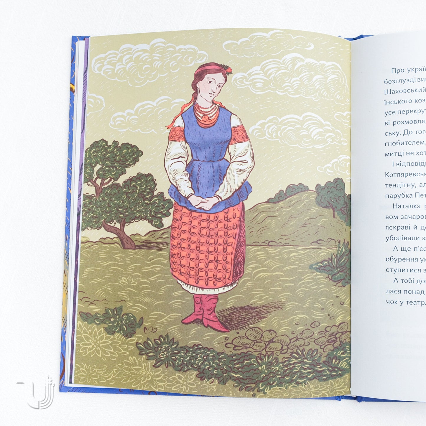 The Viewer's Secret Guide: A Journey into the History of Ukrainian Theater