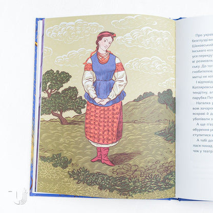 The Viewer's Secret Guide: A Journey into the History of Ukrainian Theater