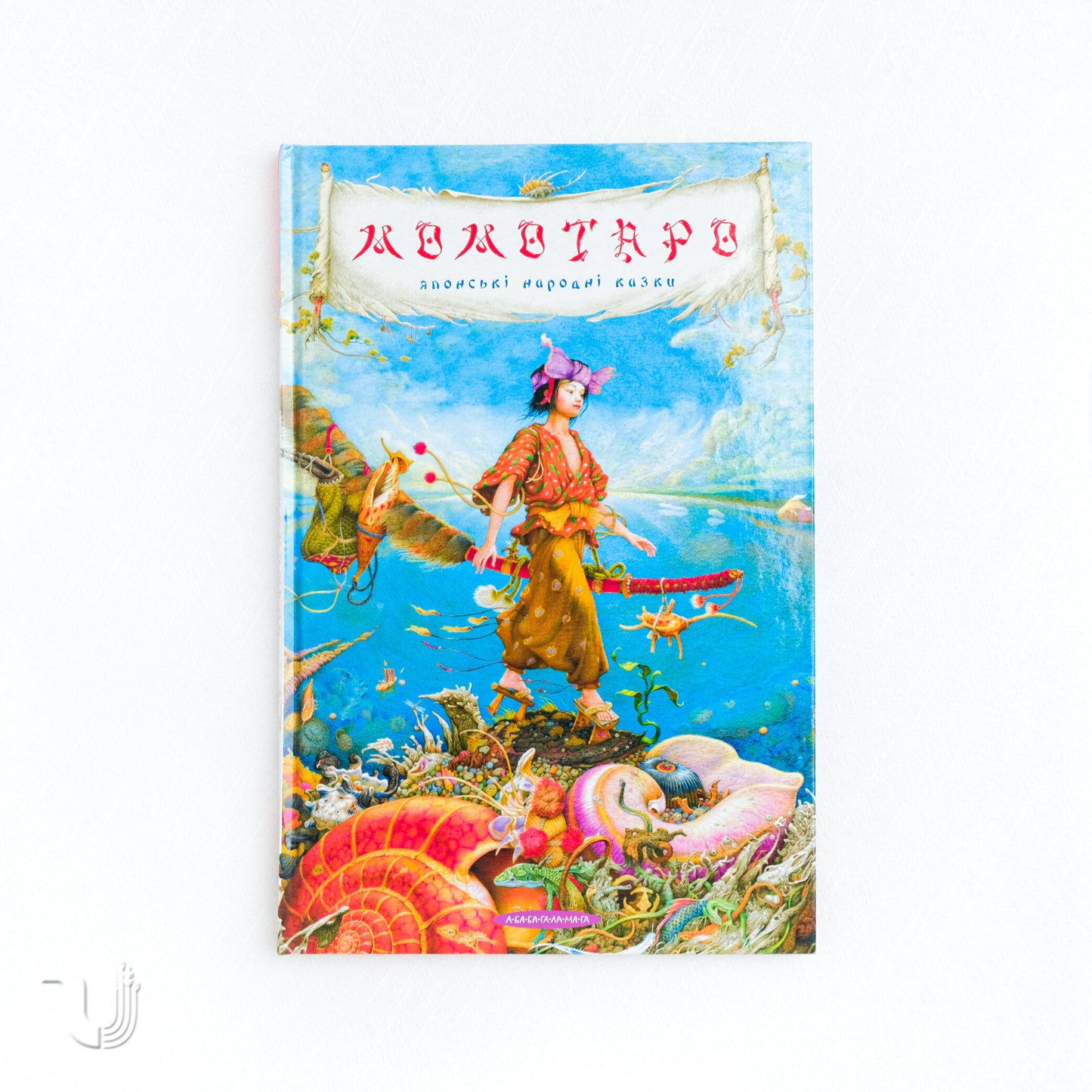 Momotaro and other Japanese fairy tales