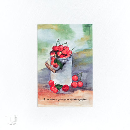 Листівка «З маленьких дрібниць складається радість»