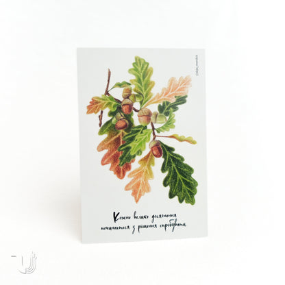 Листівка «Дуб»