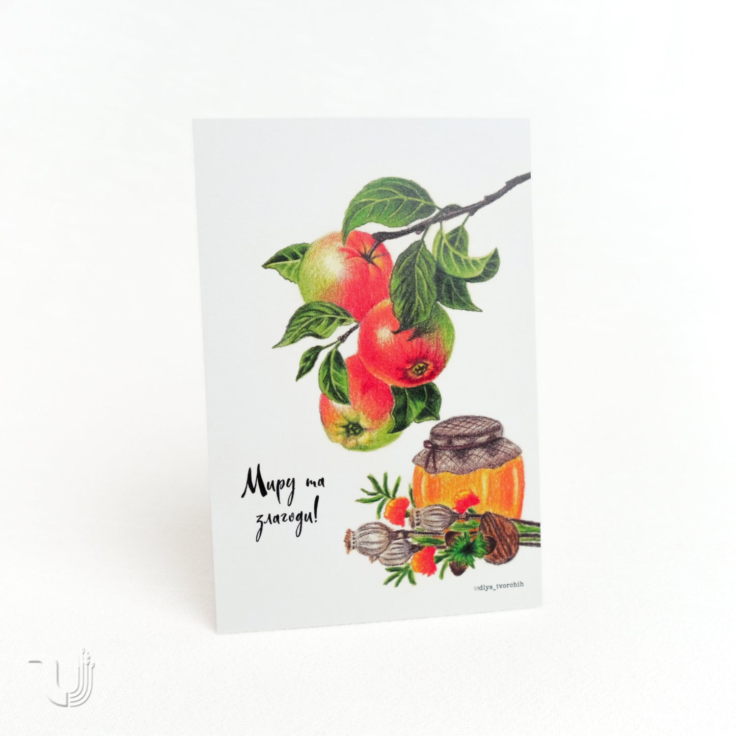 Листівка «Миру та злагоди»