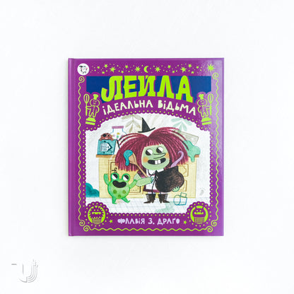 Leila. The Perfect Witch