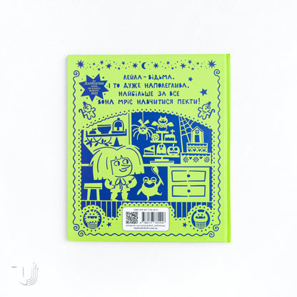 Leila. The Perfect Witch