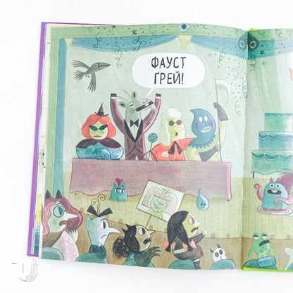 Leila. The Perfect Witch