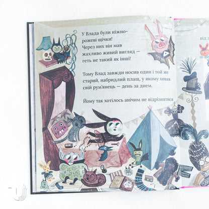 Влад. Чудесний вампір