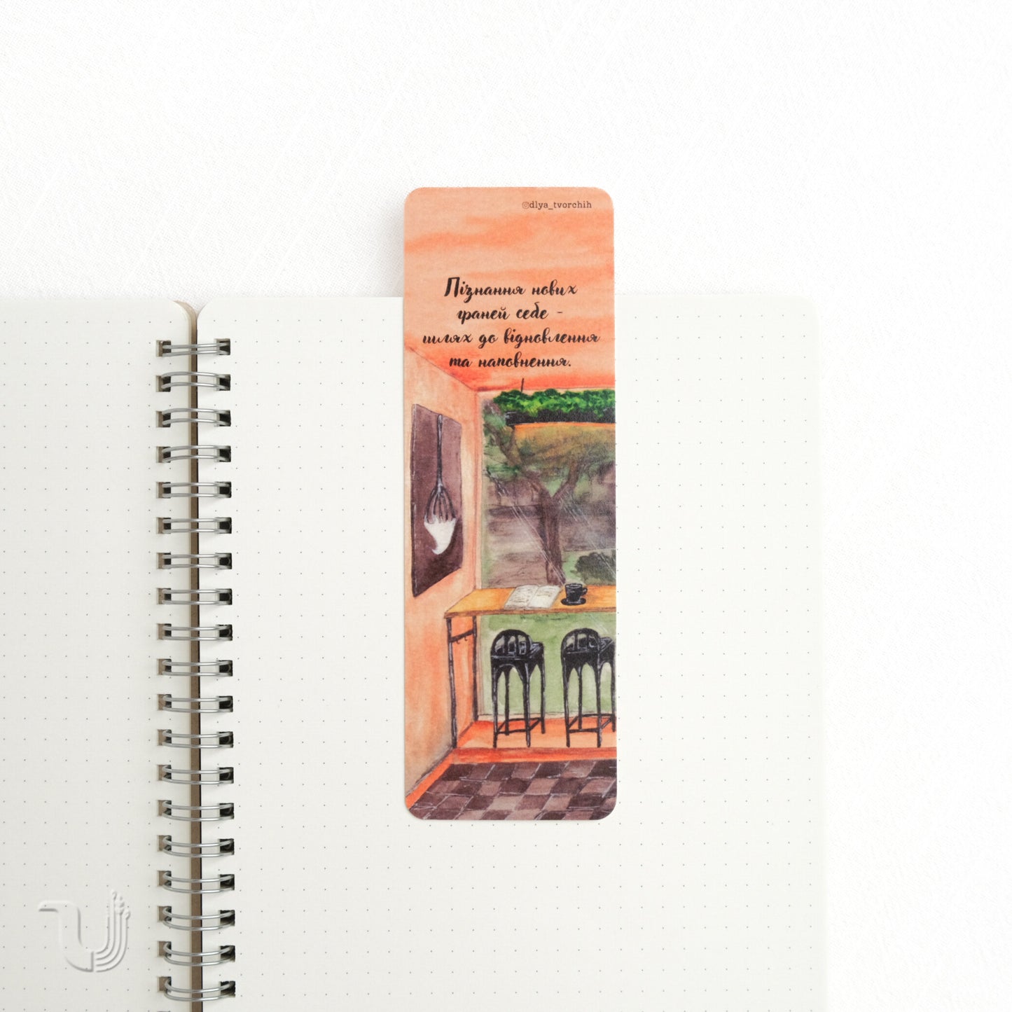 Закладка «Пізнання нових граней себе»