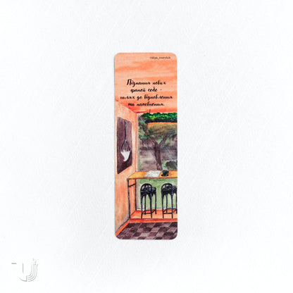 Закладка «Пізнання нових граней себе»