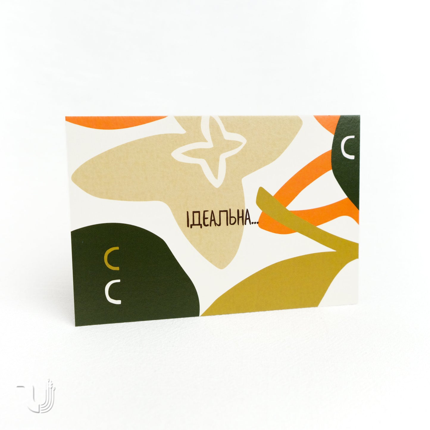 Листівка «Ідеальна»