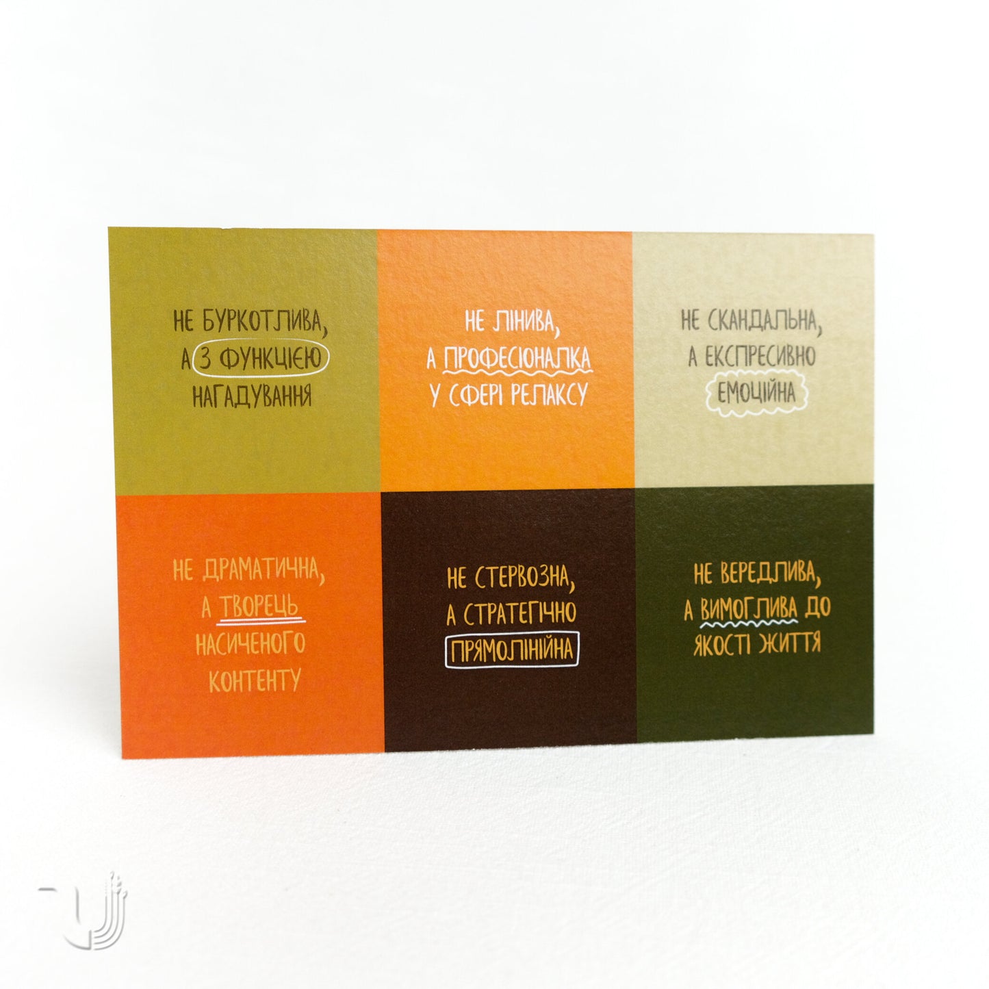 Листівка «Ідеальна»