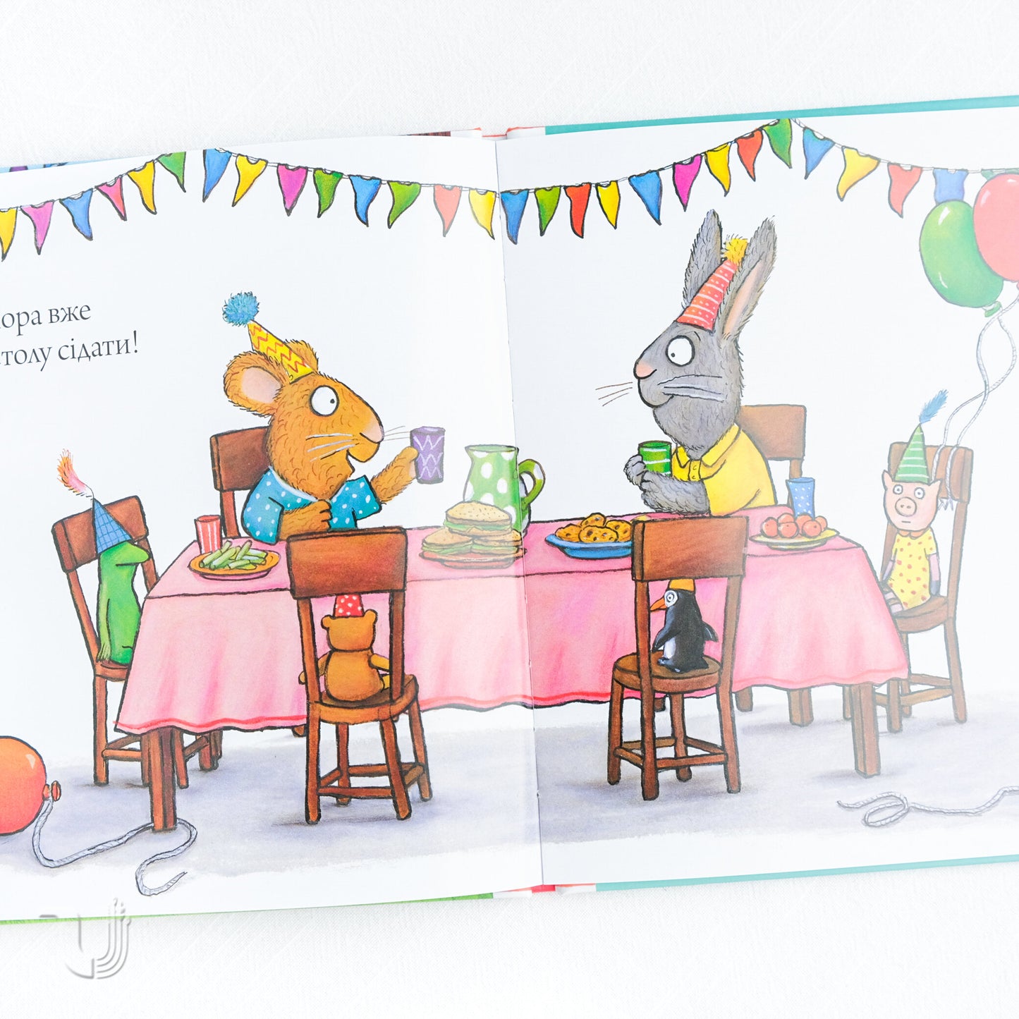 Шусть і Шуня. День народження