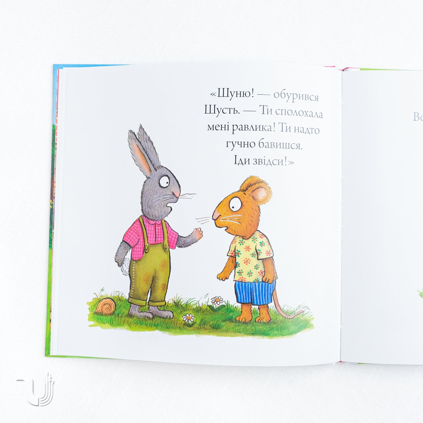 Шусть і Шуня. Приязний равлик