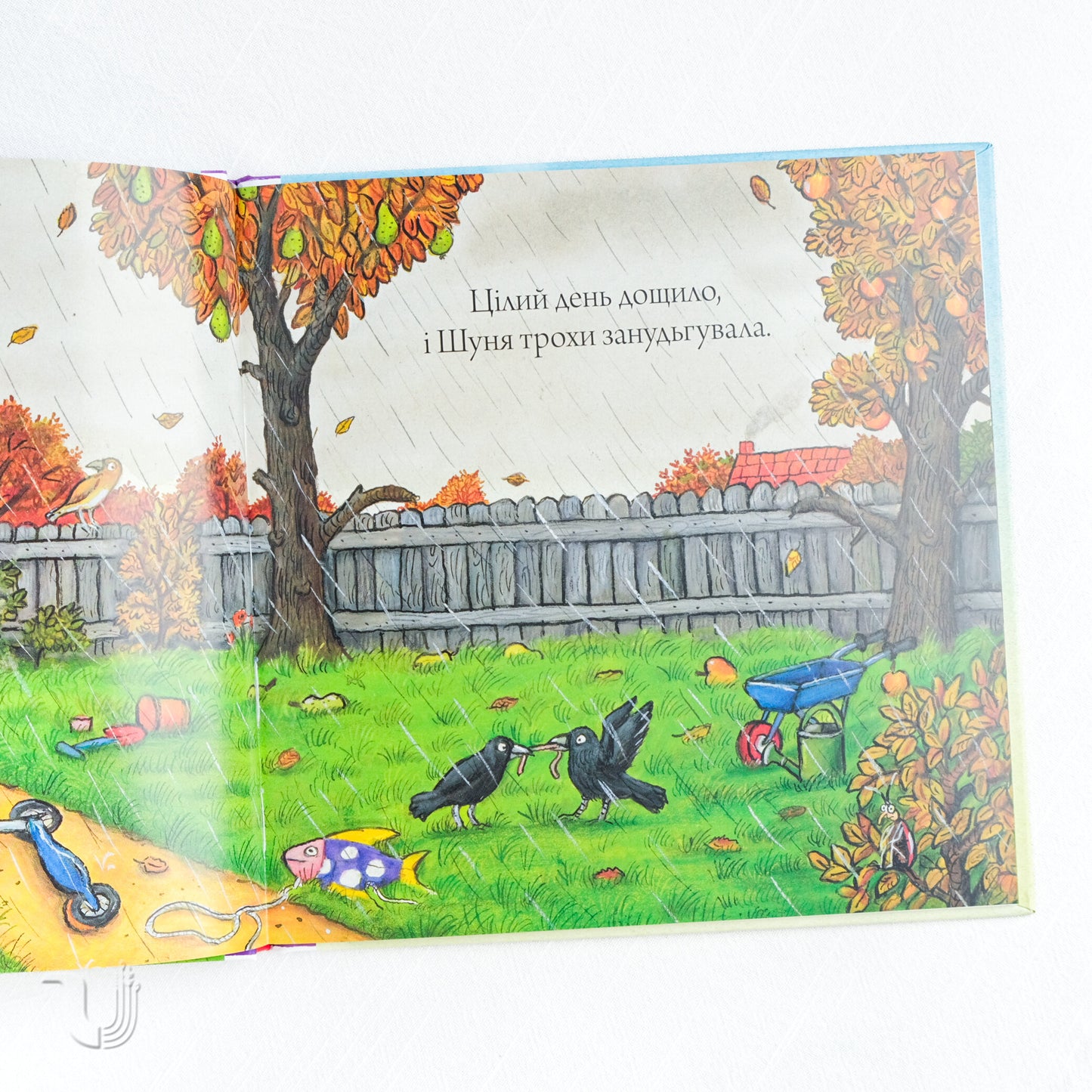 Шусть і Шуня. Чудовисько