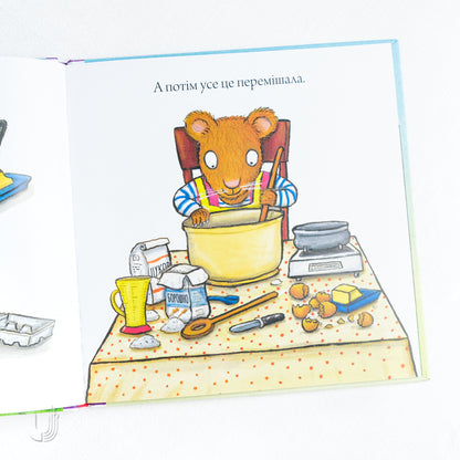 Шусть і Шуня. Чудовисько