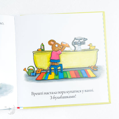 Шусть і Шуня. Калюжка