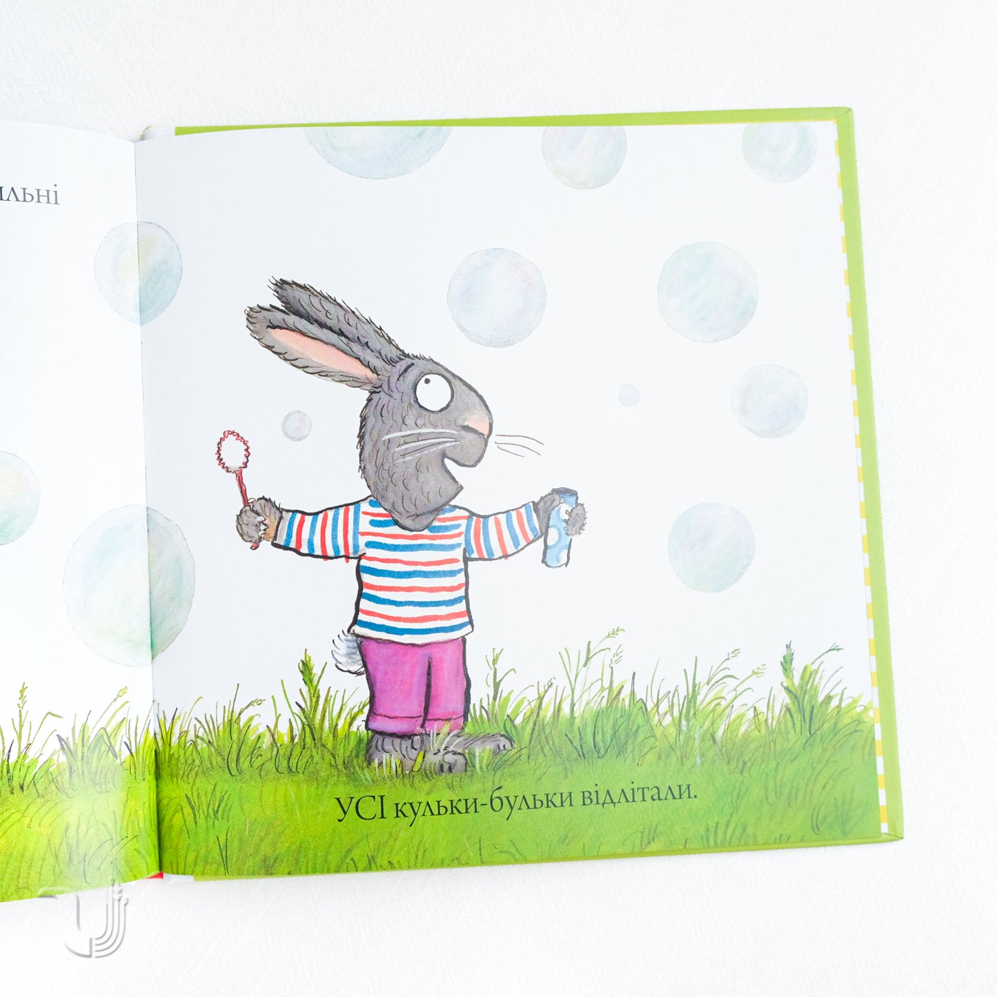 Шусть і Шуня. Велетенська кулька