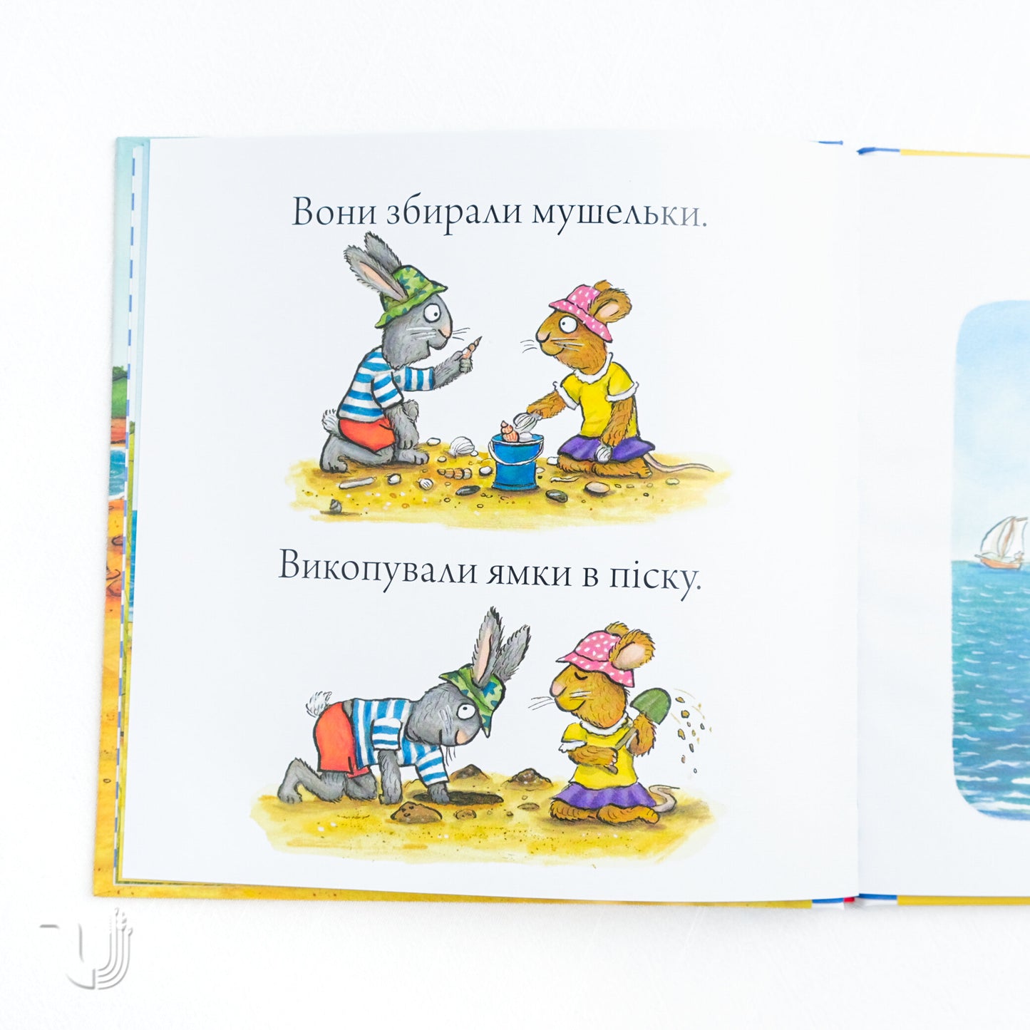 Шусть і Шуня. Новий друг