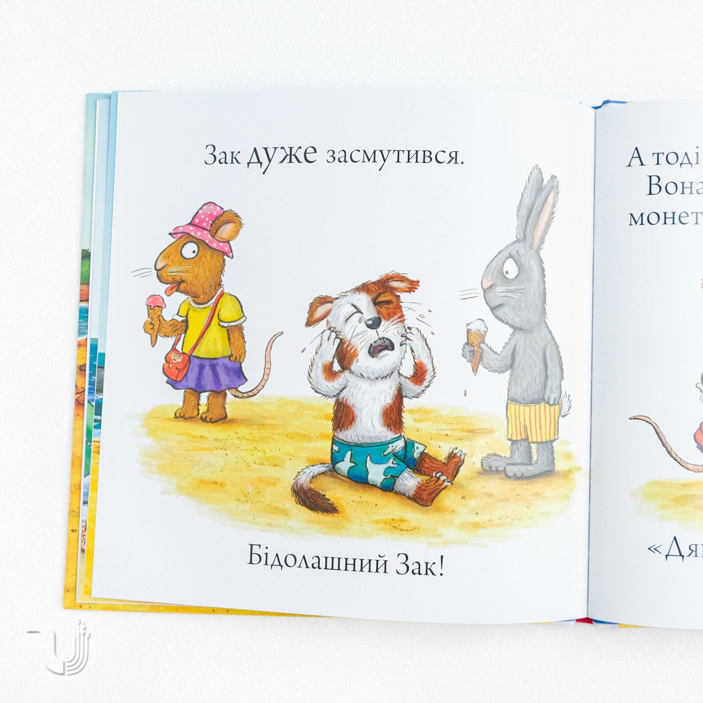 Шусть і Шуня. Новий друг