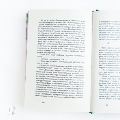 Їсти, молитися, кохати