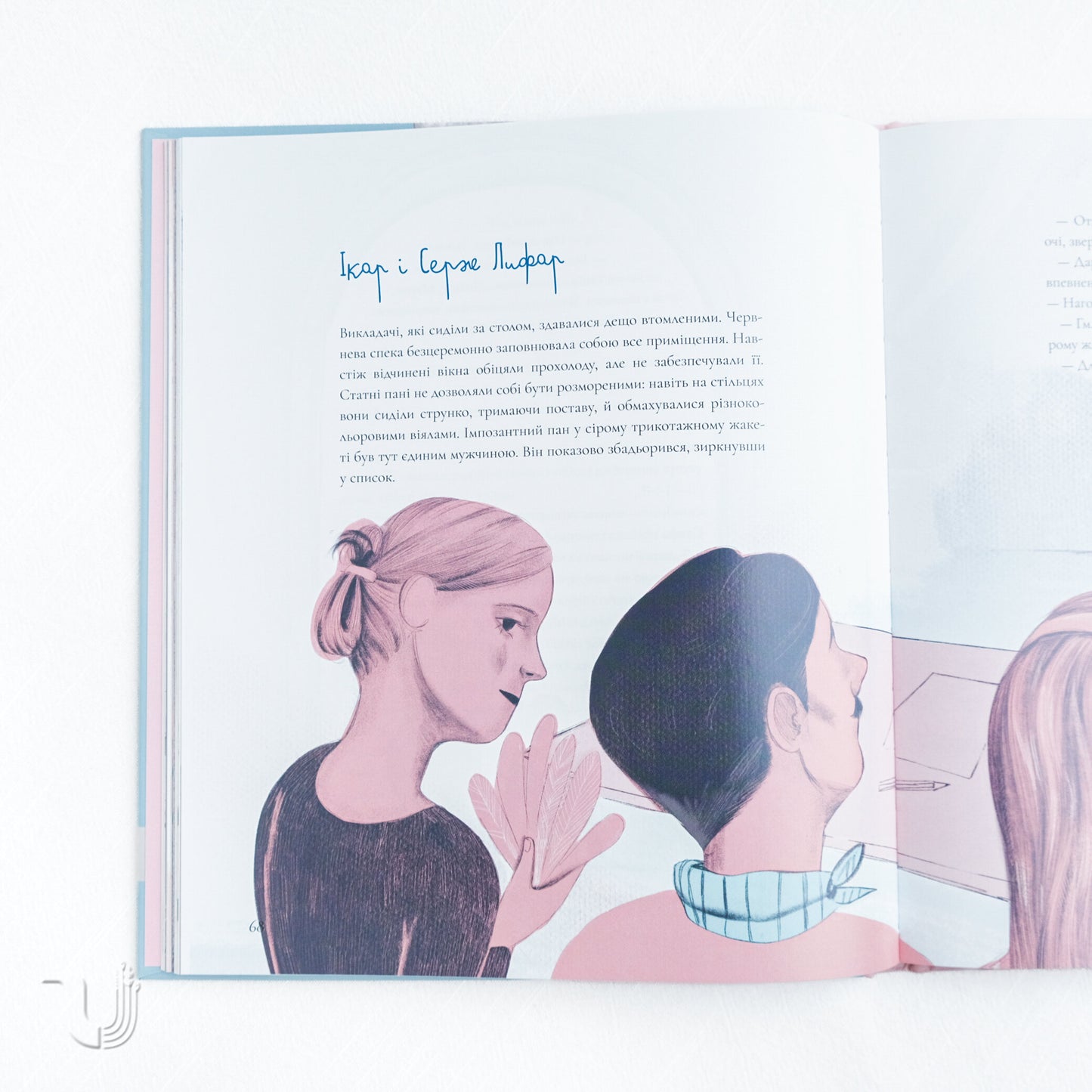 Балет. Перший пірует Стефанії