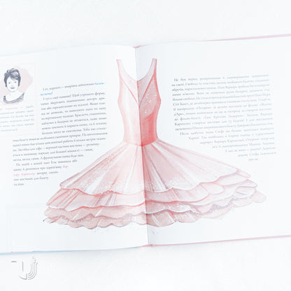 Балет. Перший пірует Стефанії