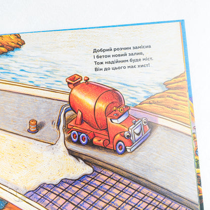 Велике будівництво: всі дуже раді дорожній бригаді!