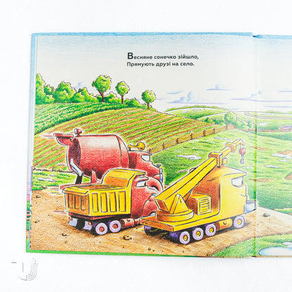 Моє будівництво: на фермі й у полі роботи доволі