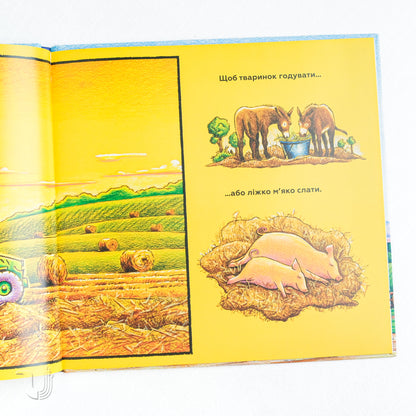 Моє будівництво: на фермі й у полі роботи доволі