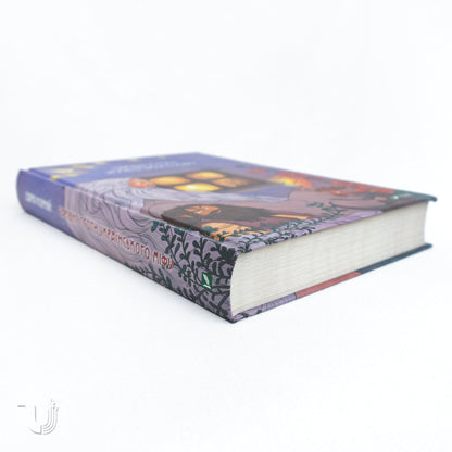 Чарівні істоти українського міфу. Домашні духи