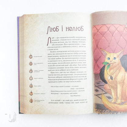 Чарівні істоти українського міфу. Домашні духи