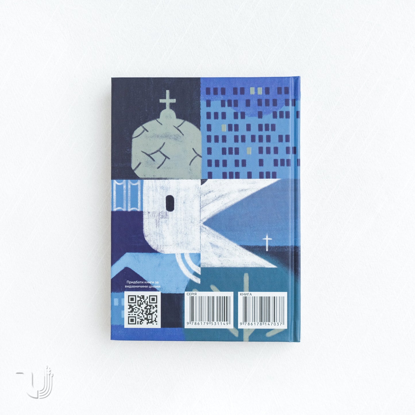 Валер'ян Підмогильний. Вибрані твори