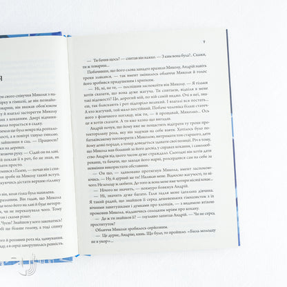 Валер'ян Підмогильний. Вибрані твори