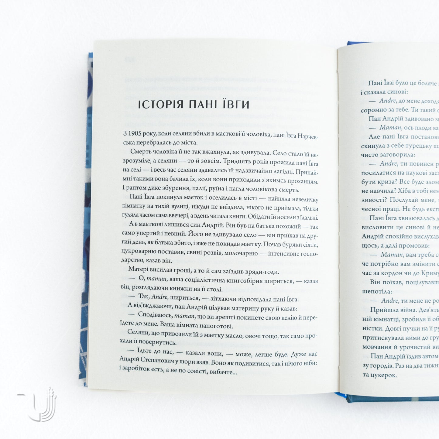 Валер'ян Підмогильний. Вибрані твори