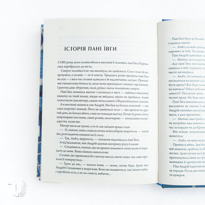 Валер'ян Підмогильний. Вибрані твори