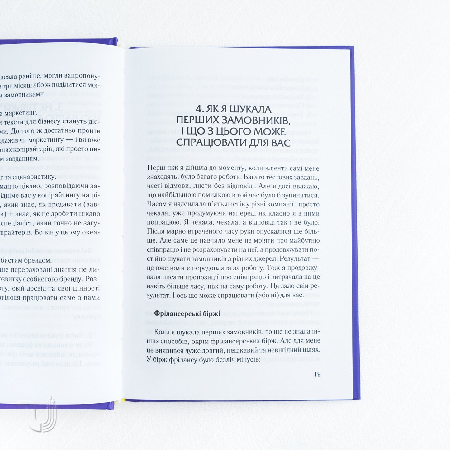 Ой, копірайтинг. Як вирости найвищою смерекою у лісі копірайтерів
