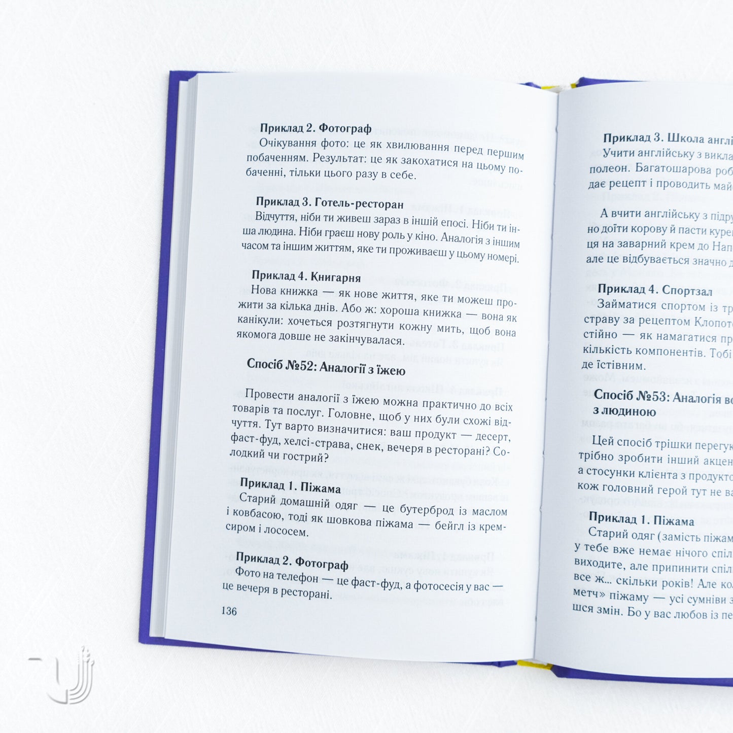 Ой, копірайтинг. Як вирости найвищою смерекою у лісі копірайтерів