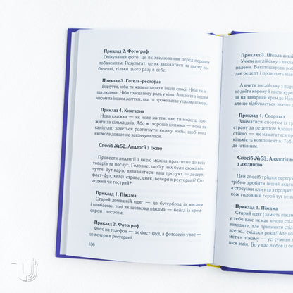 Ой, копірайтинг. Як вирости найвищою смерекою у лісі копірайтерів