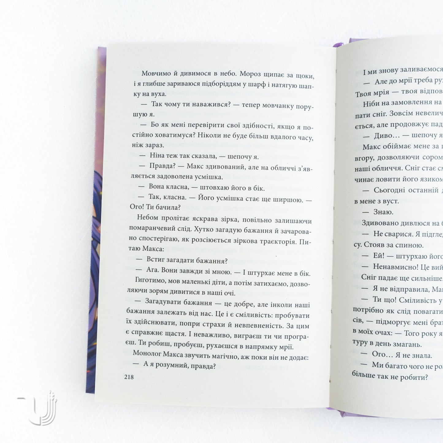 В очікуванні Різдва