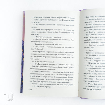 В очікуванні Різдва