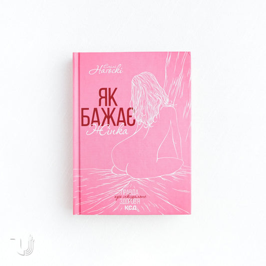 Come as You Are: The Surprising New Science that Will Transform Your Sex Life