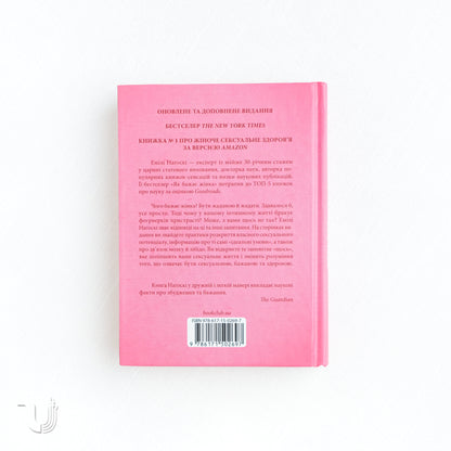 Come as You Are: The Surprising New Science that Will Transform Your Sex Life