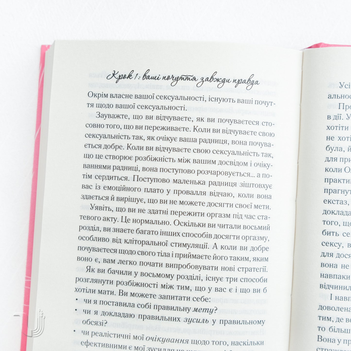 Come as You Are: The Surprising New Science that Will Transform Your Sex Life