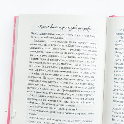 Come as You Are: The Surprising New Science that Will Transform Your Sex Life