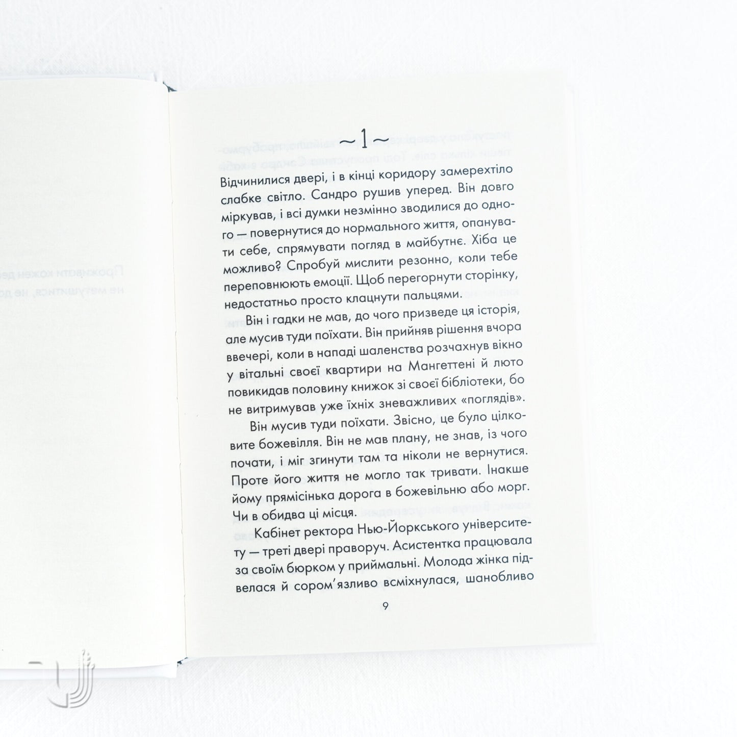 Філософ, якому бракувало мудрості