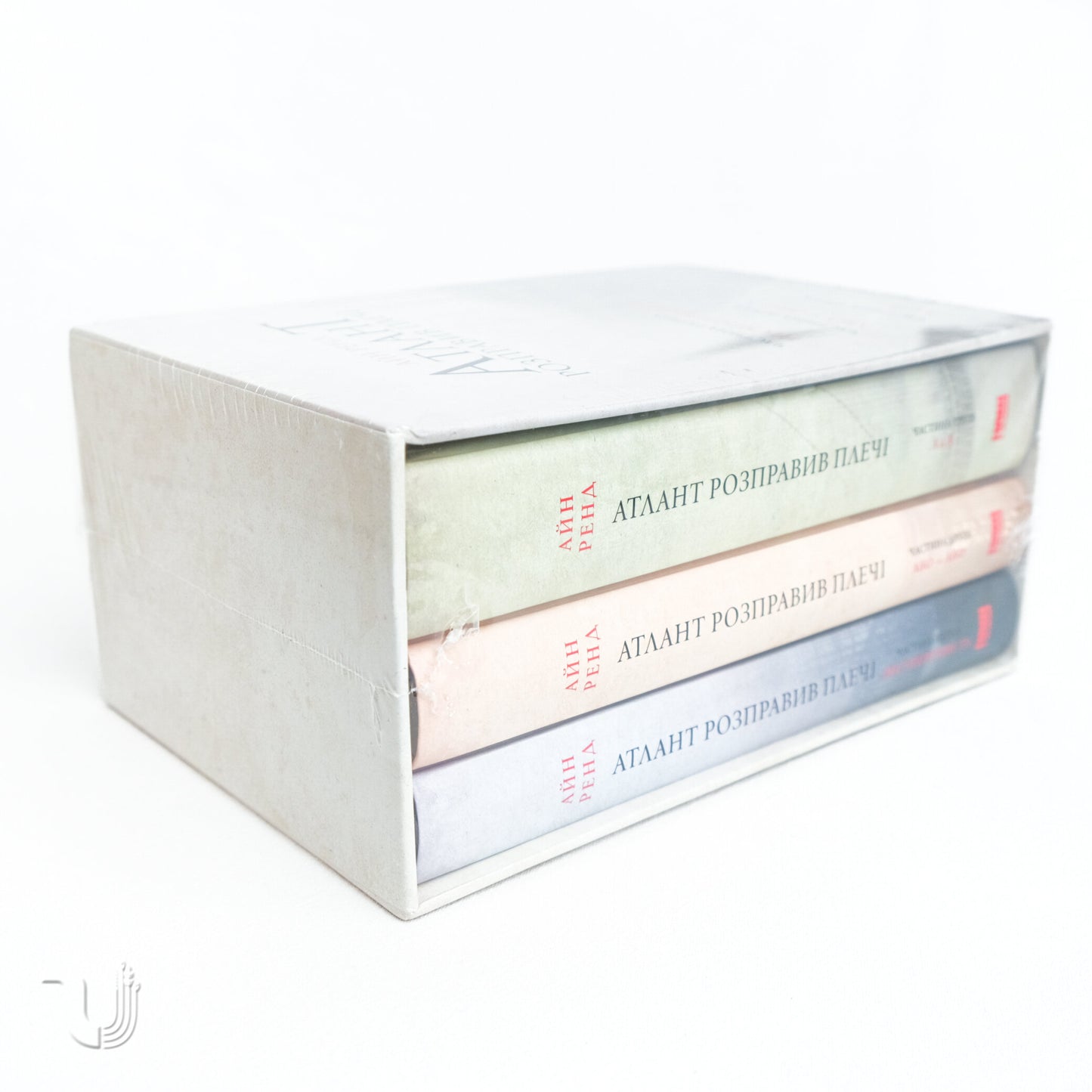 Atlas Shrugged Trilogy in a Gift Box