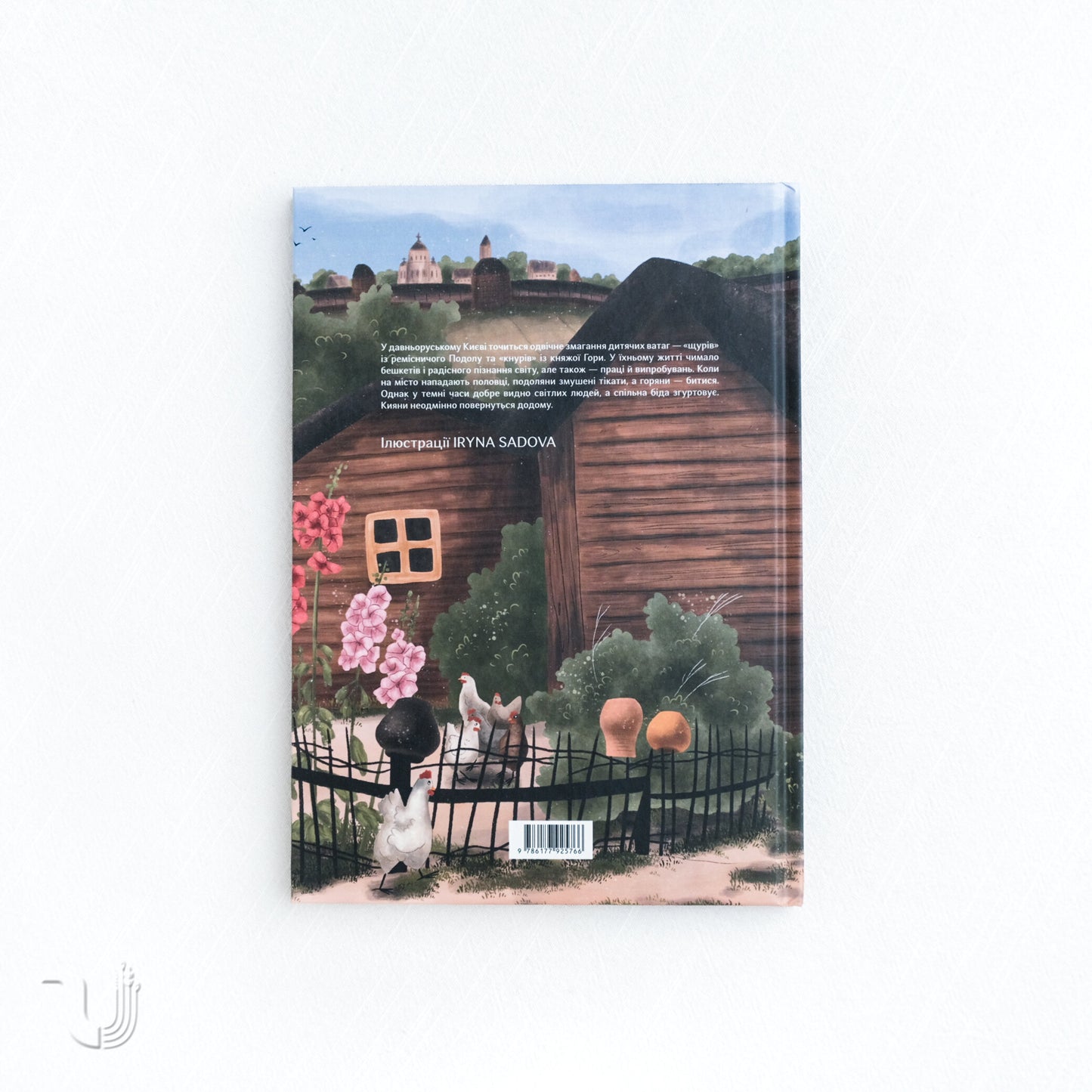 The Rats, the Boars, and the Mouse