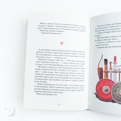 The Rats, the Boars, and the Mouse