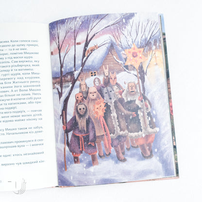 The Rats, the Boars, and the Mouse