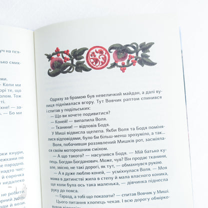 The Rats, the Boars, and the Mouse